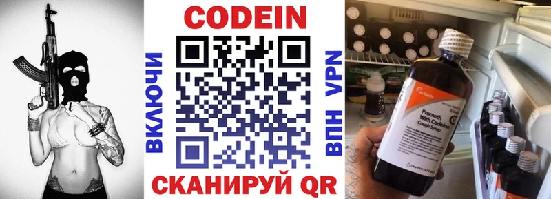 сколько стоит  Пенза  Кодеиновый сироп Lean Purple Drank 