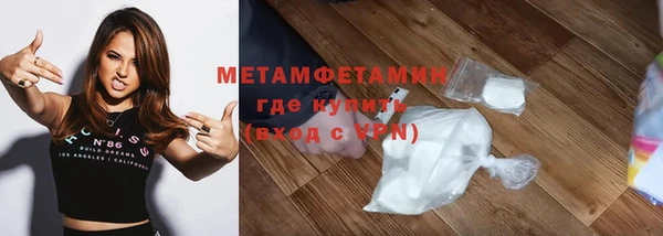 мяу мяу кристалл Белокуриха