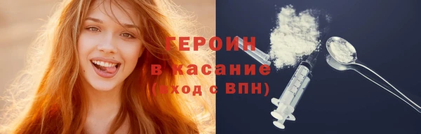 мяу мяу кристалл Белокуриха